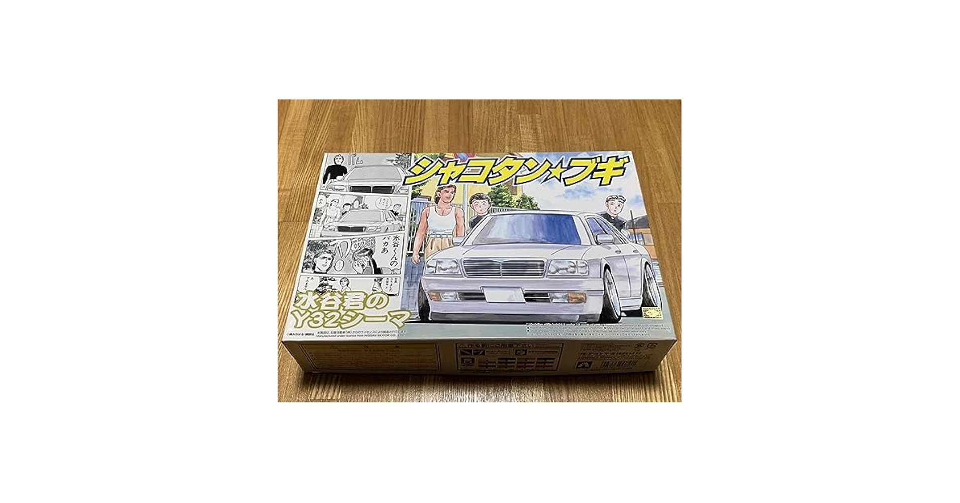 【未組立】シャコタン★ブギ 水谷君のY32シーマ1/24 プラモデル 715lOV1J6eL._AC_SY200_QL15_.jpg
